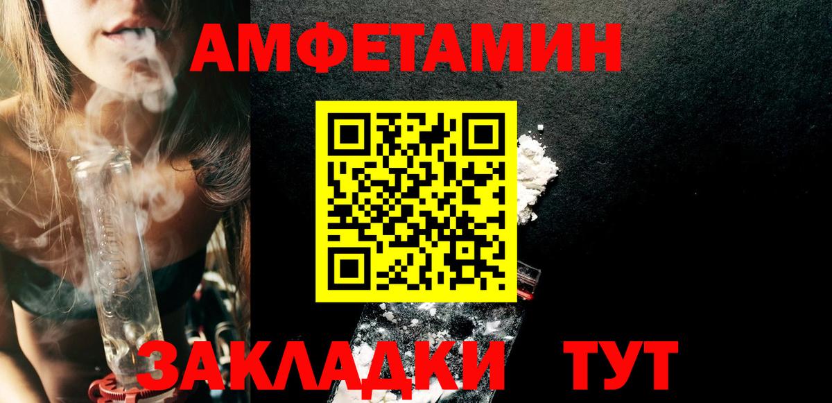 Назрань  Амфетамин  Вход с VPN  АМФЕТАМИН VHQ 