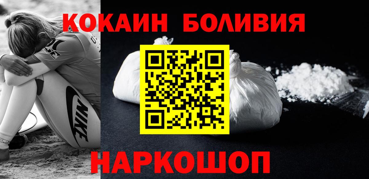 Кокаин VHQ Назрань
