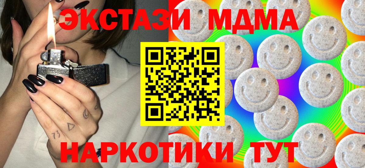 ЭКСТАЗИ  ЭКСТАЗИ 300 mg  ЭКСТАЗИ 250 мг  Вход с VPN  Назрань 