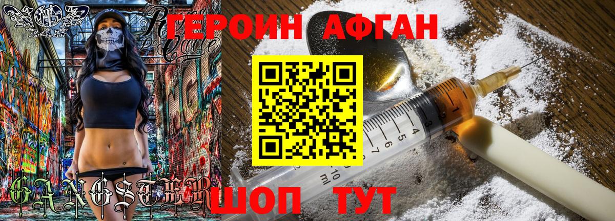 ГЕРОИН белый  ГЕРОИН  Назрань  Вход с VPN 