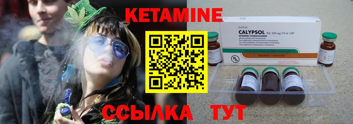 Кетамин VHQ  mega зеркало  Назрань  Вход с VPN 