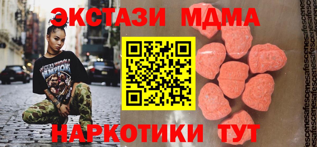 МДМА  МДМА кристаллы  Назрань  Вход с VPN  MDMA VHQ 