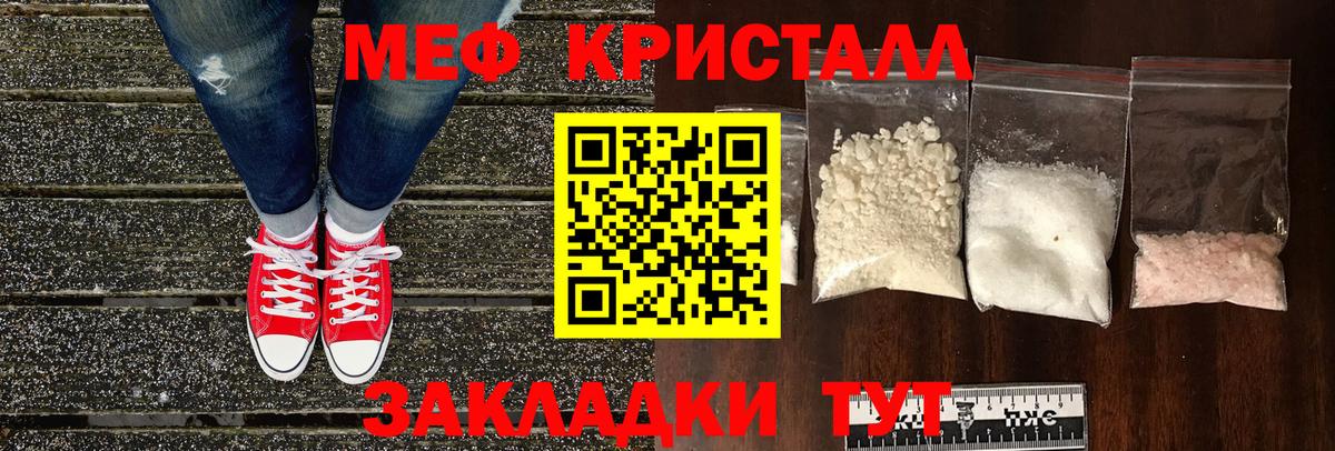 МЕФ мука Назрань