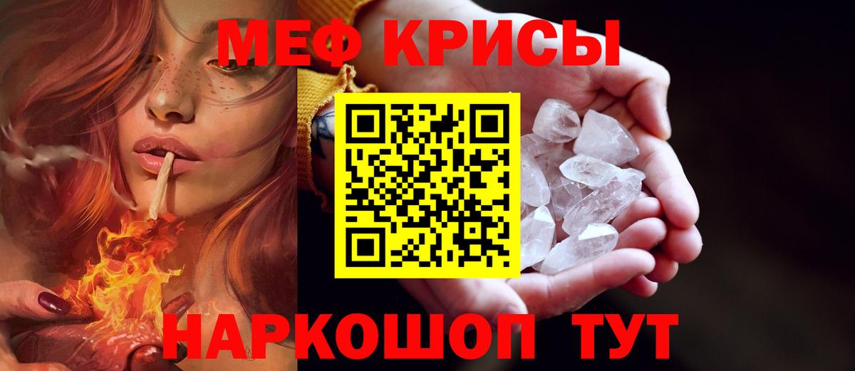Мефедрон mephedrone  МЕФ VHQ  где можно купить   Назрань  Вход с VPN 