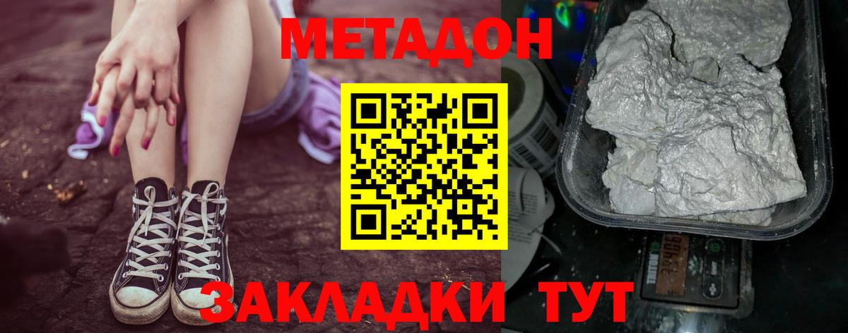 Назрань  МЕТАДОН мёд  Вход с VPN  МЕТАДОН белоснежный 