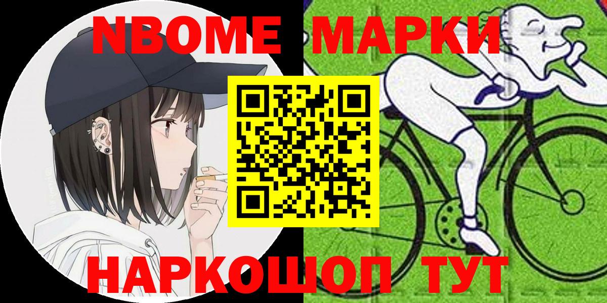 Наркотические марки 1,8мг  Вход с VPN  Назрань 