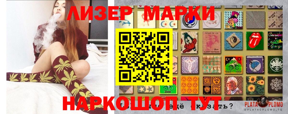 Марки NBOMe 1,5мг Назрань
