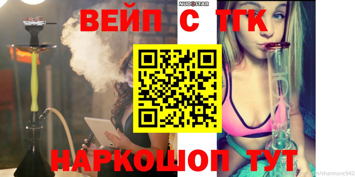 ТГК концентрат Назрань